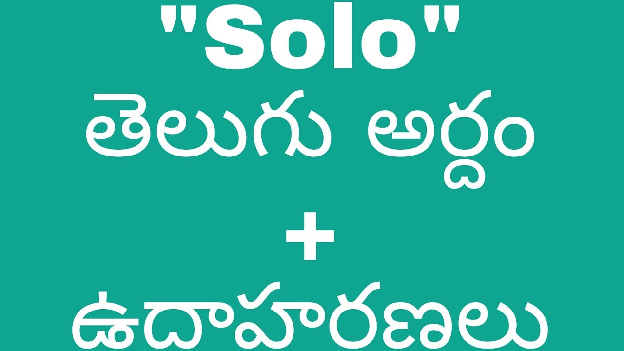 stream meaning in telugu with examples